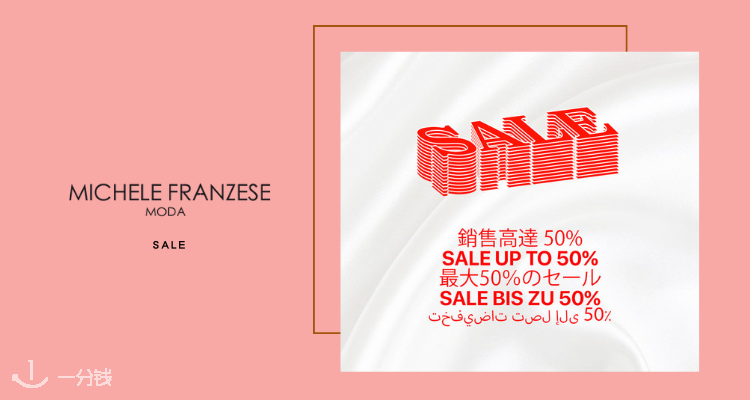 Michele Franzese,低至5折