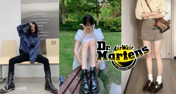 Dr Martens,低至4折