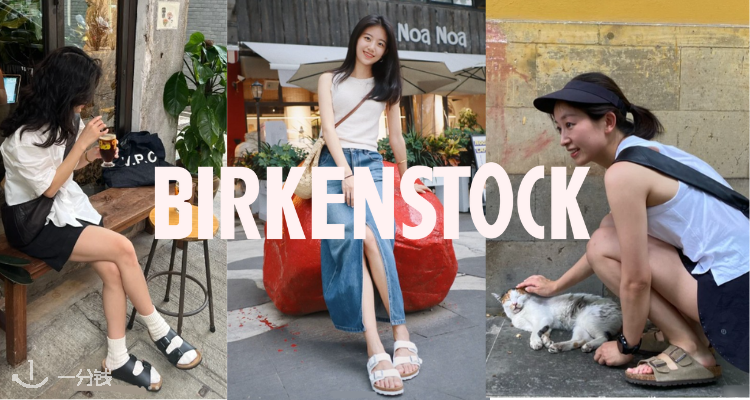 BIRKENSTOCK,低至4折