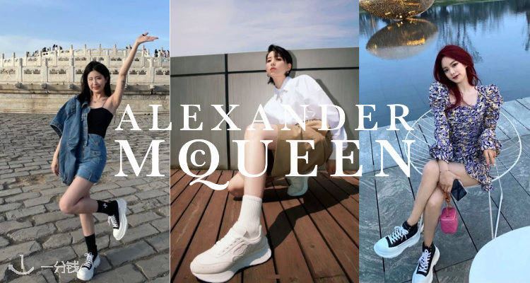 ALEXANDER MCQUEEN,低至5折