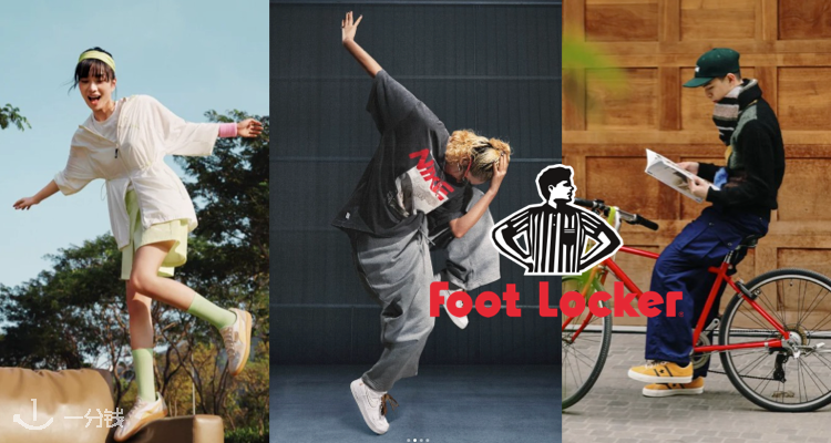Foot Locker,低至3.9折