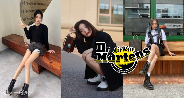 Dr Martens,9折+折上5折