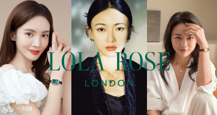 Lola Rose,9折