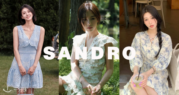 Sandro,低至5折
