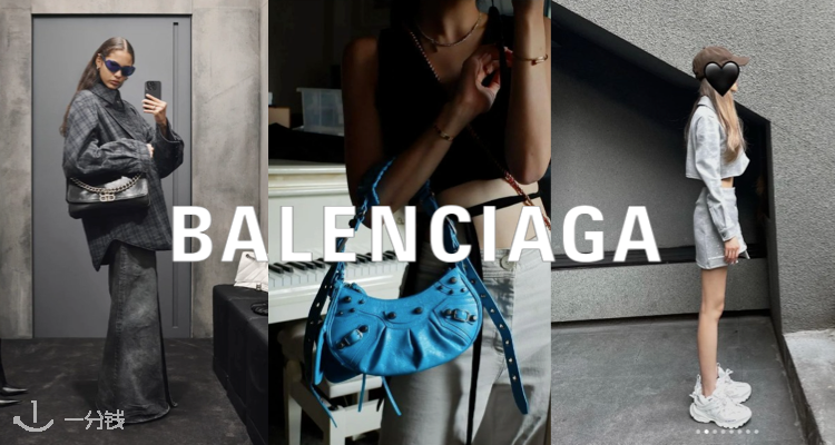 Balenciaga,低至4折