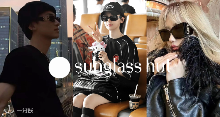 Sunglass Hut,全场7.5折