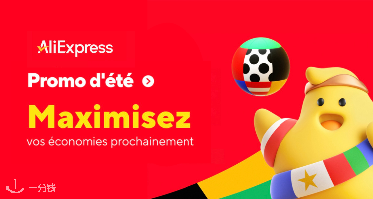AliExpress,低至0.4折