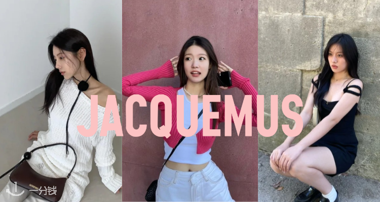 Jacquemus,低至4折