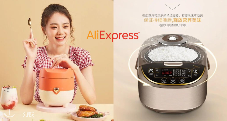 AliExpress,低至4.8折