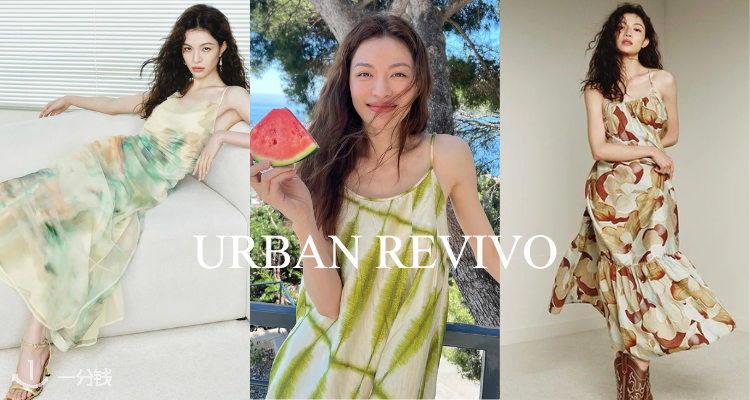 Urban Revivo,6折+折上6折