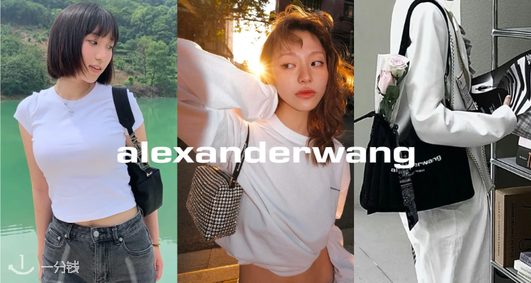 Alexander Wang,低至2折