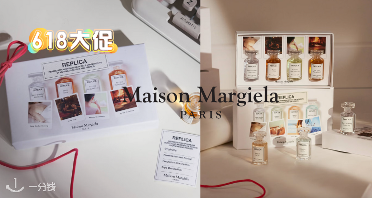 MAISON MARGIELA
