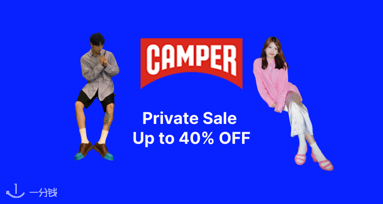 Camper,低至6折