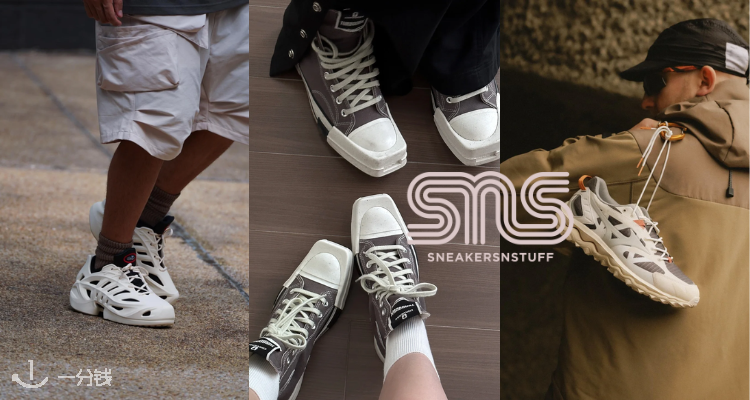 Sneakersnstuff,低至7.5折