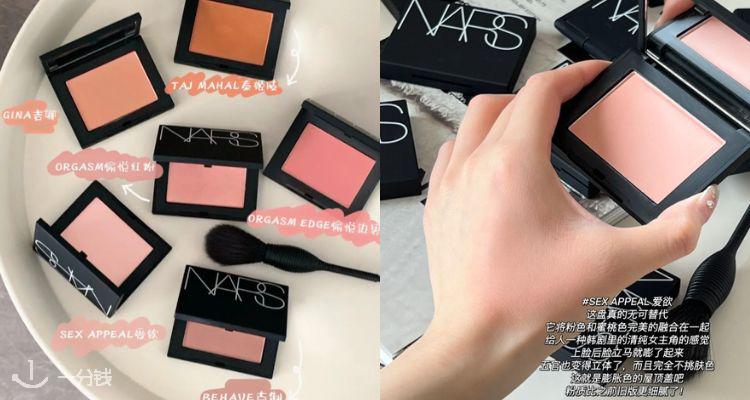 NARS,8.5折+折上8.5折