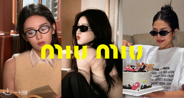Miumiu,9.5折