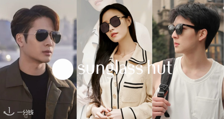 Sunglass Hut,低至5折