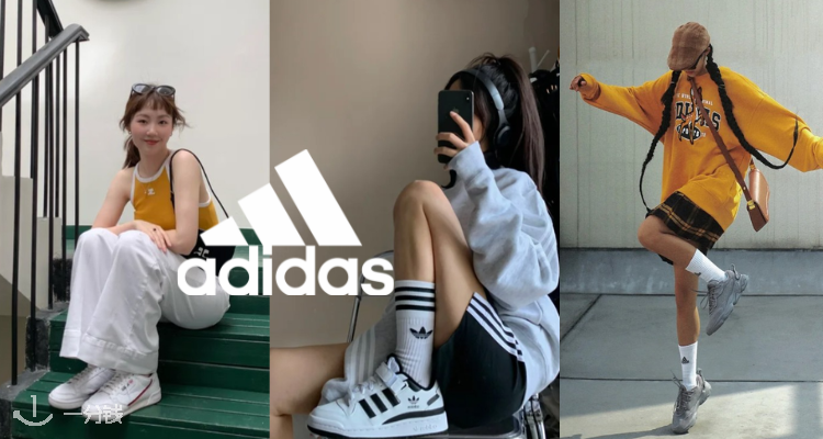 Adidas,低至4.5折