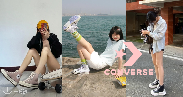 Converse,低至5折