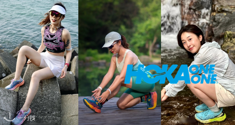 HOKA ONE ONE,低至7折