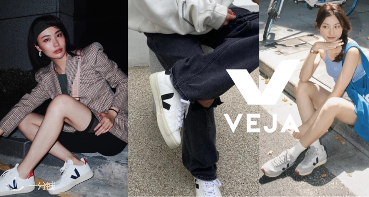 Veja,8.5折+折上8.5折