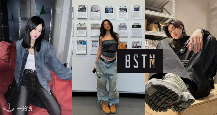 BSTN,低至8折