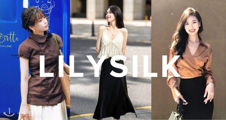 Lilysilk,低至5折