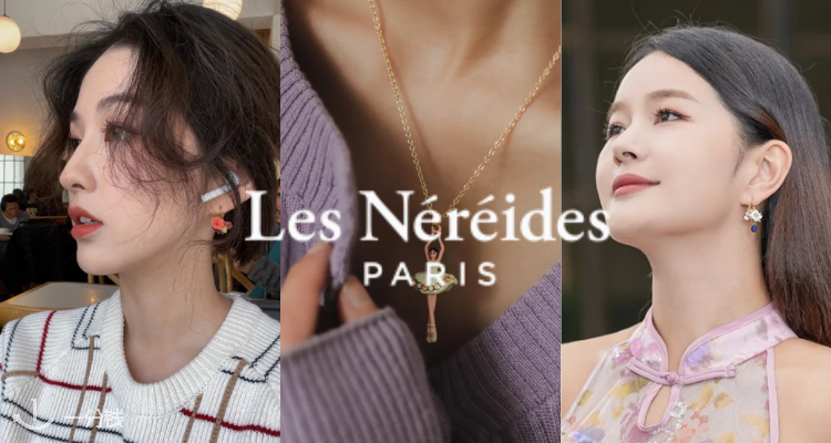 Les Nereides,低至5折