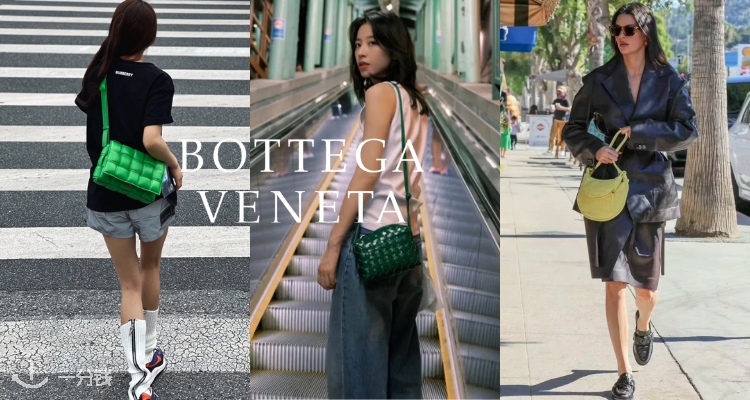 BOTTEGA VENETA,全场7折