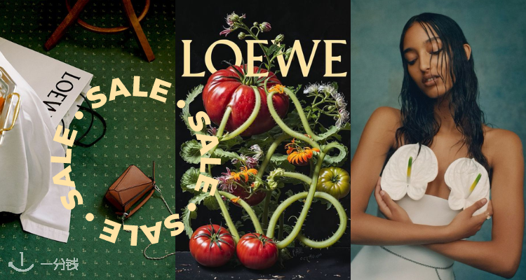 Loewe,低至6折