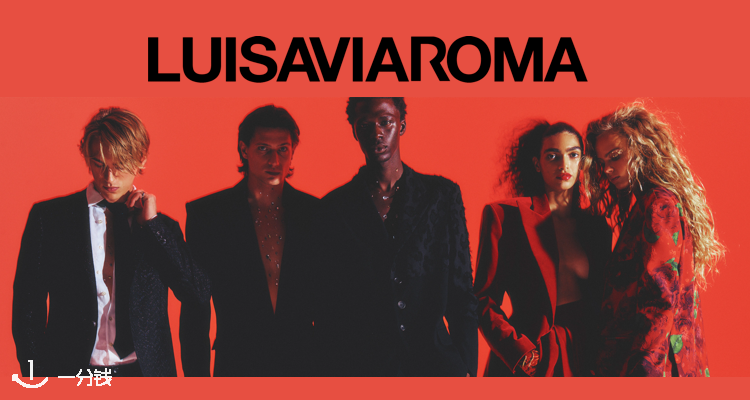  LUISAVIAROMA 折扣 优惠