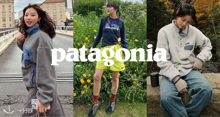 Patagonia,全场8折