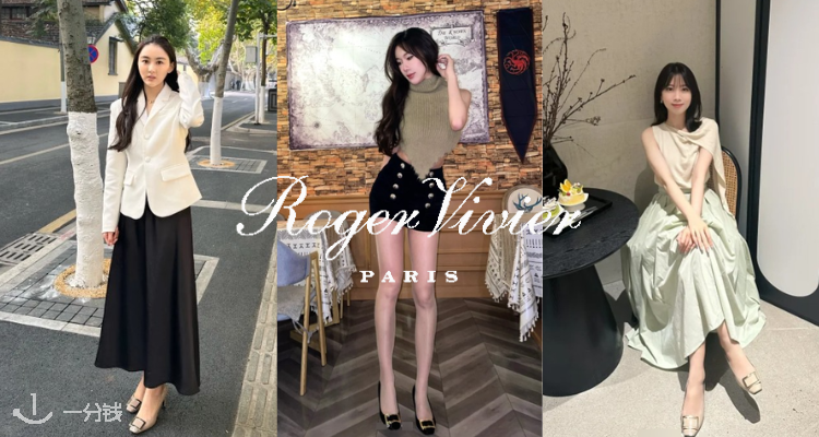 Roger Vivier,9折+折上9.9折