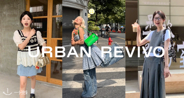 Urban Revivo,6折