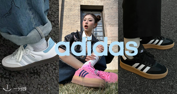 Adidas,低至4折