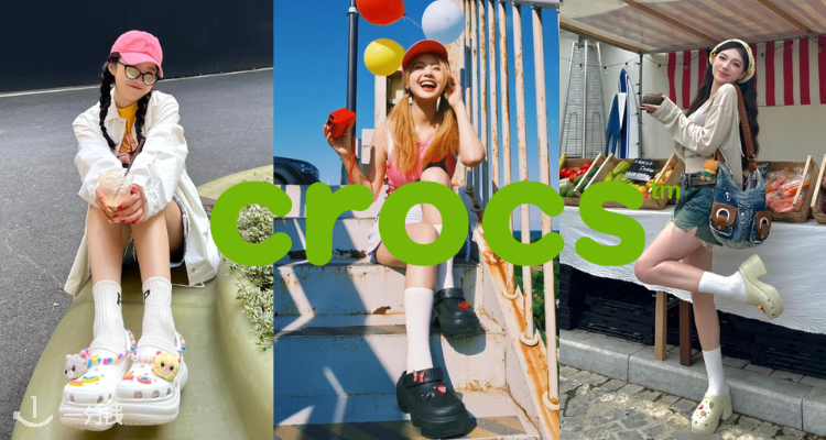 Crocs,全场8折