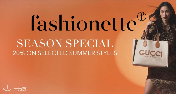 Fashionette,全场8折