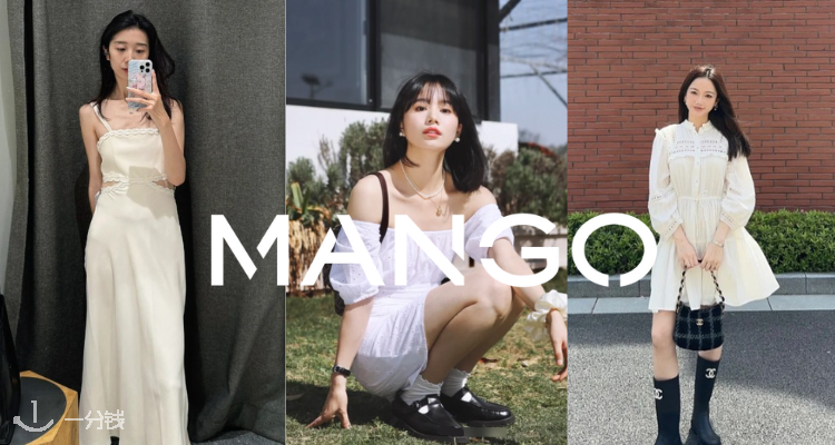 MANGO,低至5折