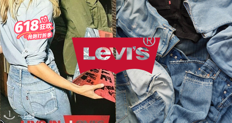 Levi's,低至5折