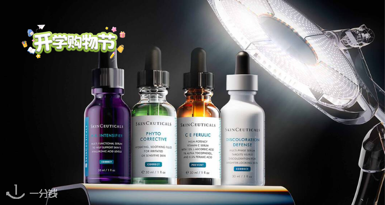 SkinCeuticals,8.8折+折上8.5折