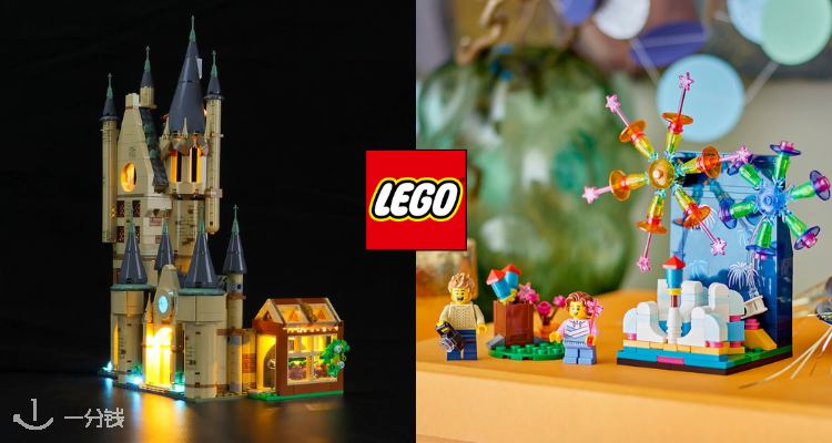 LEGO,低至7折