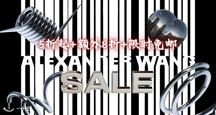 Alexander Wang,8折+折上8折
