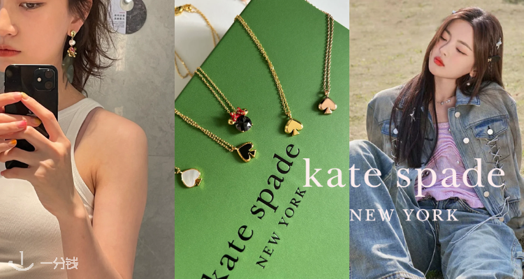 Kate Spade,7折+折上8折