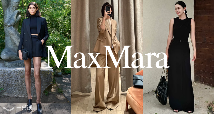 Max Mara,7折+折上7折