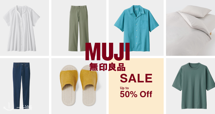 MUJI,8折+折上8折