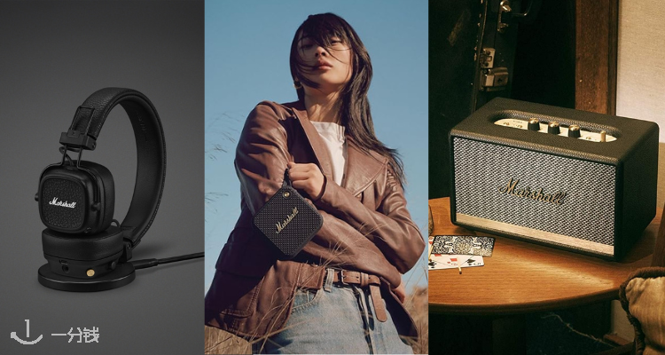 马歇尔 Marshall 折扣 优惠