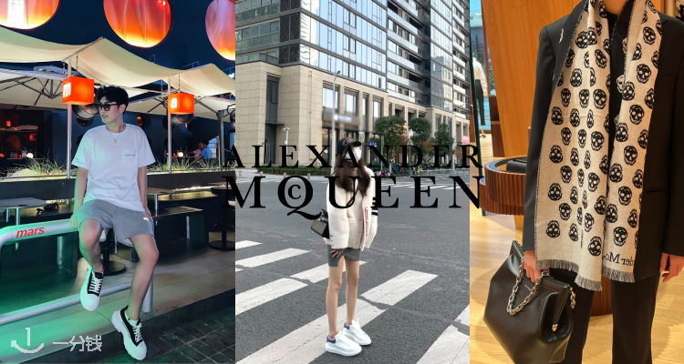 ALEXANDER MCQUEEN,7.5折+折上7.5折