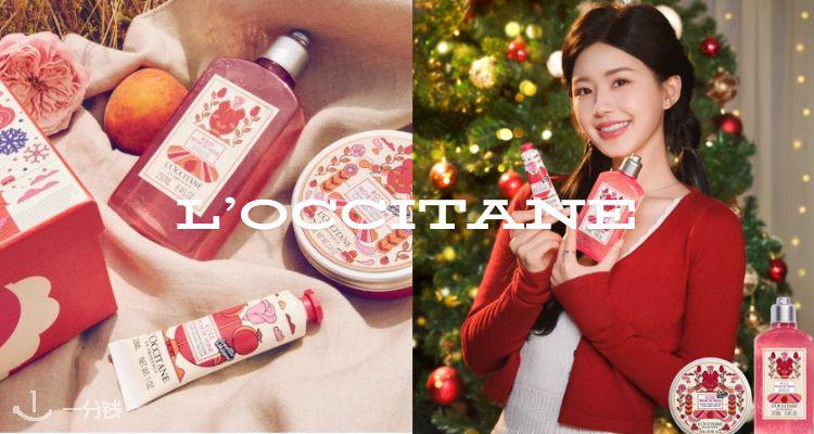NOUSE L'OCCITANE,低至5折