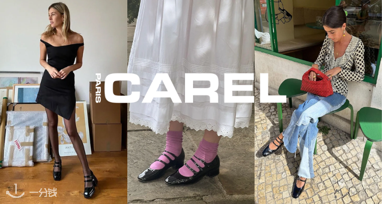 CAREL,全场6折