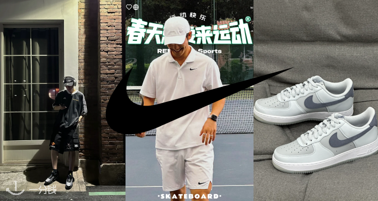 Nike 官网「男人的衣柜」5折起👟59€收Air Max？水杯到球鞋都🈶